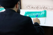 شورای راهبردی و سیاستگذاری غدیر خراسان جنوبی