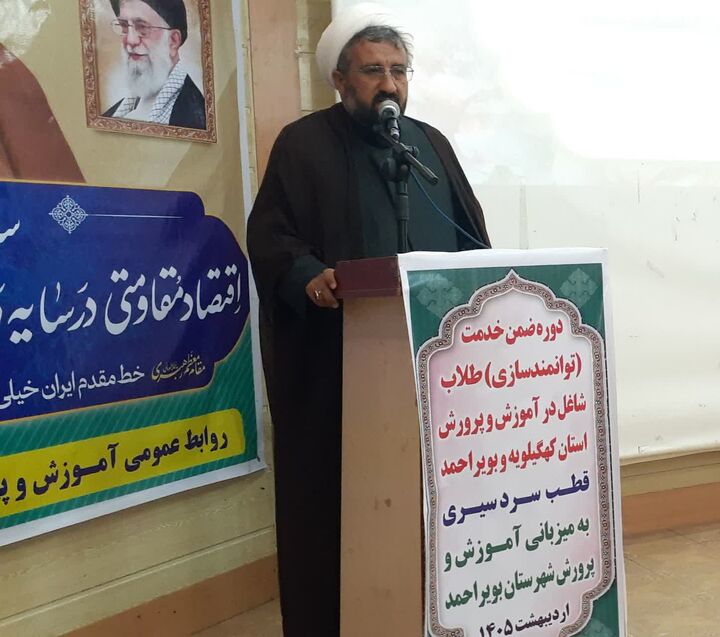 همایش توانمندسازی طلاب شاغل در آموزش و پرورش بویراحمد برگزار شد