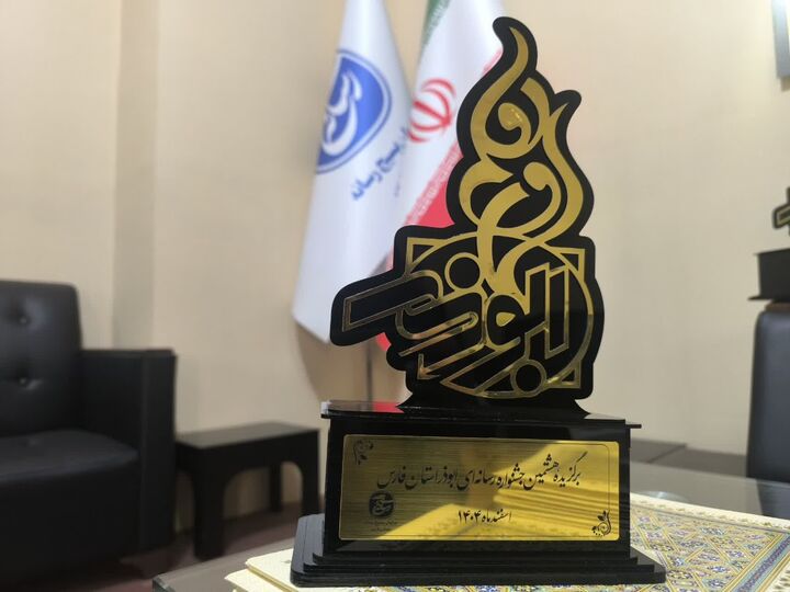 معرفی برگزیدگان هشتمین جشنواره ابوذر استان فارس
