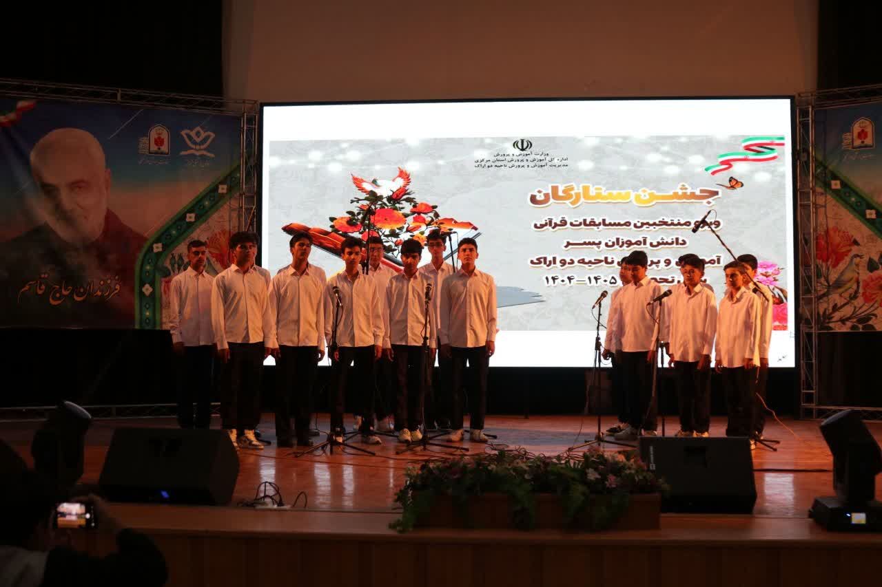 تجلیل از نخبگان قرآنی و فرهنگی دانش‌آموزان پسر اراک در کانون امام علی(ع)