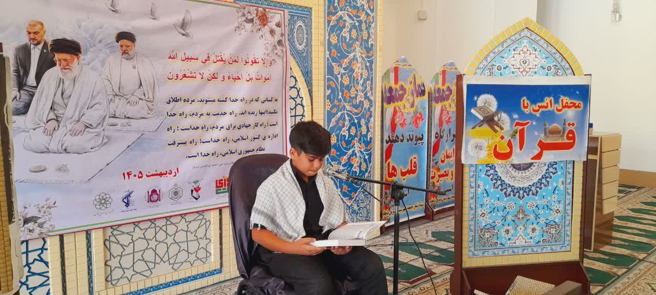 برگزاری محفل انس با قرآن کریم به مناسبت سالگرد شهادت رئیسجمهور و شهدای خدمت در سرپلذهاب