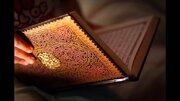 قرآن، پلی برای همگرایی مسلمانان و مسیحیان در اسلواکی