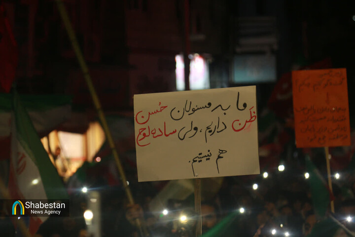 رزم پلاکاردی امت مبعوث در هشتادو یکمین موج مقاومت
