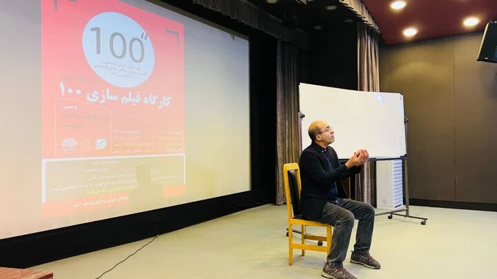 کارگاه یک روزه " از ایده تا تولید" فیلم های ۱۰۰ ثانیه ای در سنندج برگزارشد