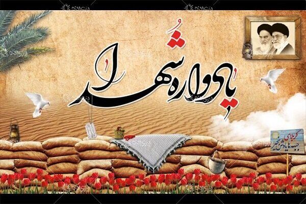 یادواره شهدای فردو فردا در قم برگزار می شود