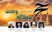 برائت از آمریکا و اسرائیل، وظیفه همه مسلمانان است