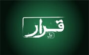 «قرار» اکران فیلم کوتاه در سینماهای سراسر کشور