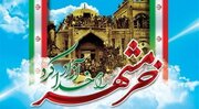 فتح خرمشهر از ایام‌الله تاریخ انقلاب اسلامی است/ اعلام برنامه‌های قرارگاه منطقه‌ای جنوب‌شرق ارتش برای بزرگداشت سوم خرداد