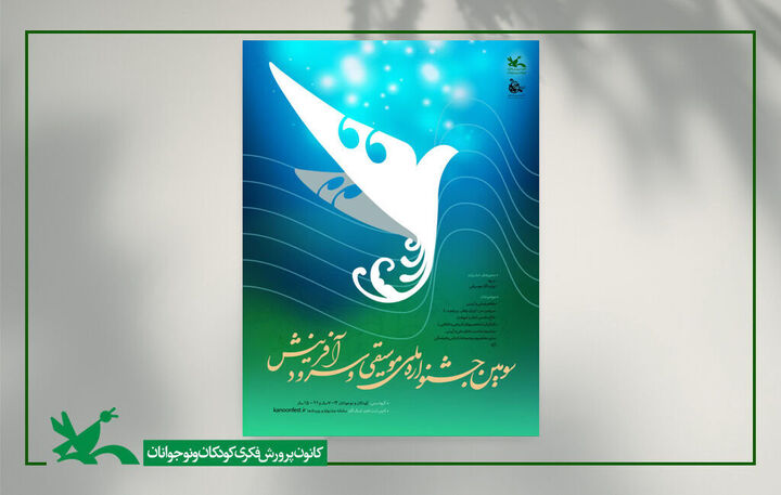 درخشش دختران آران و بیدگلی در جشنواره ملی سرود «نغمه‌های روشن فردا»