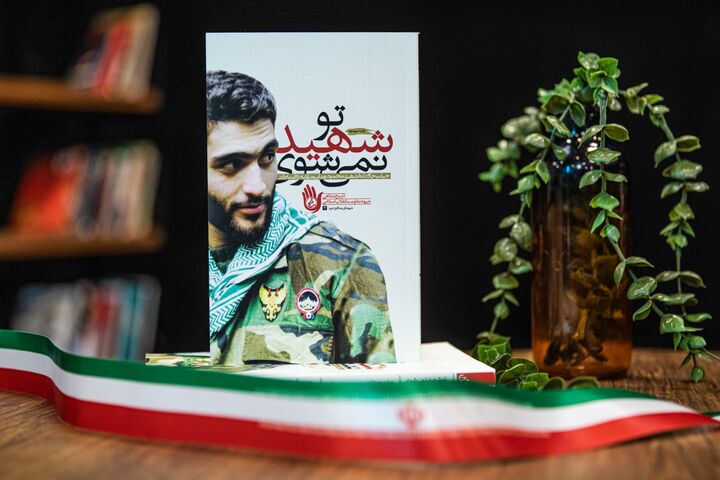 داستان یک پروازِ بی‌بازگشت؛ «تو شهید نمی‌شوی» در ایستگاه سی‌وچهارم