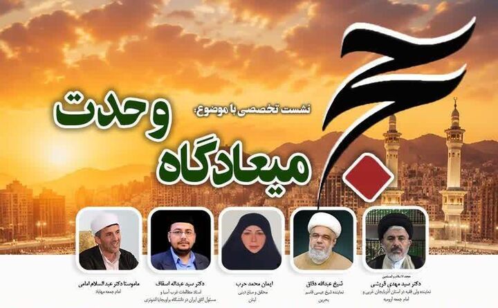 برائت از آمریکا و اسرائیل، وظیفه همه مسلمانان است