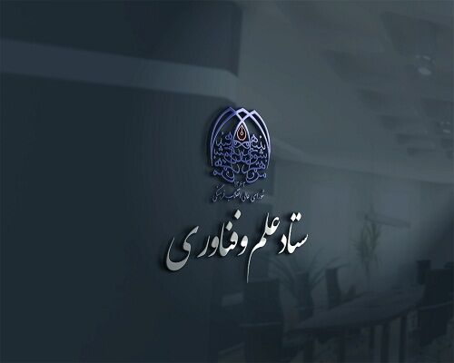 سند اختراعات بین المللی در شورای معین تصویب شد