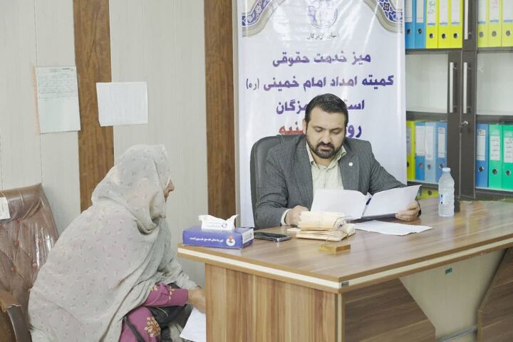 ارائه خدمات رایگان حقوقی به نیازمندان به ارزش بیش از ۹۰ میلیارد ریال