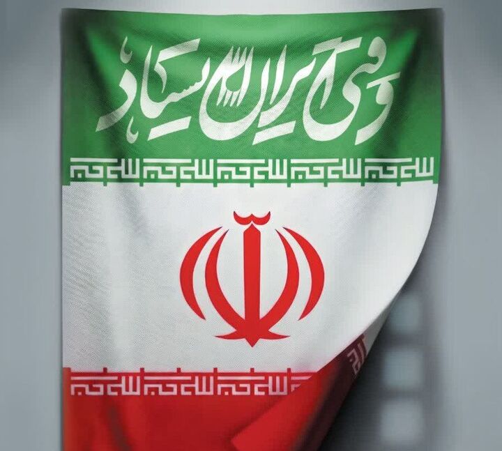ثبتِ تاریخ در قابِ تصویر؛ فراخوان استانی «وقتی ایران ایستاد» کلید خورد