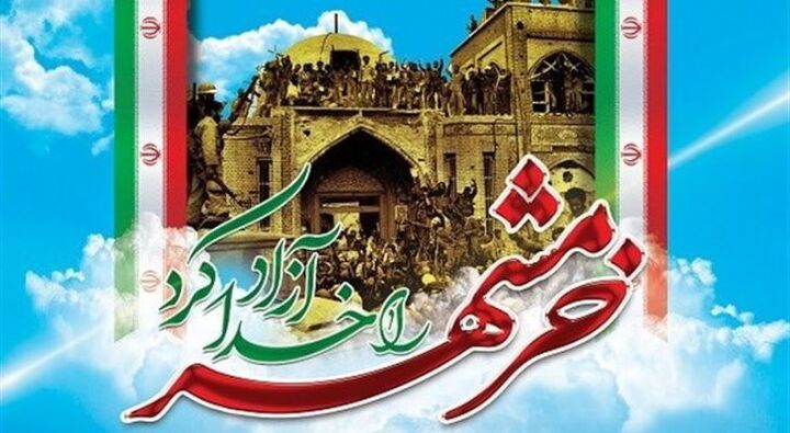 فتح خرمشهر از ایام‌الله تاریخ انقلاب اسلامی است/ اعلام برنامه‌های قرارگاه منطقه‌ای جنوب‌شرق ارتش برای بزرگداشت سوم خرداد