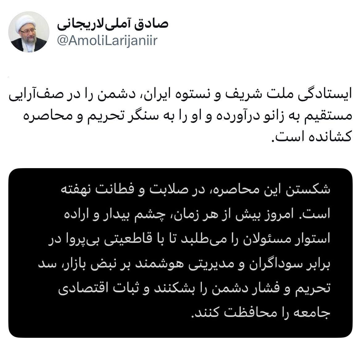 آیت الله آملی لاریجانی: دشمن در صف‌آرایی مستقیم به زانو درآمده است
