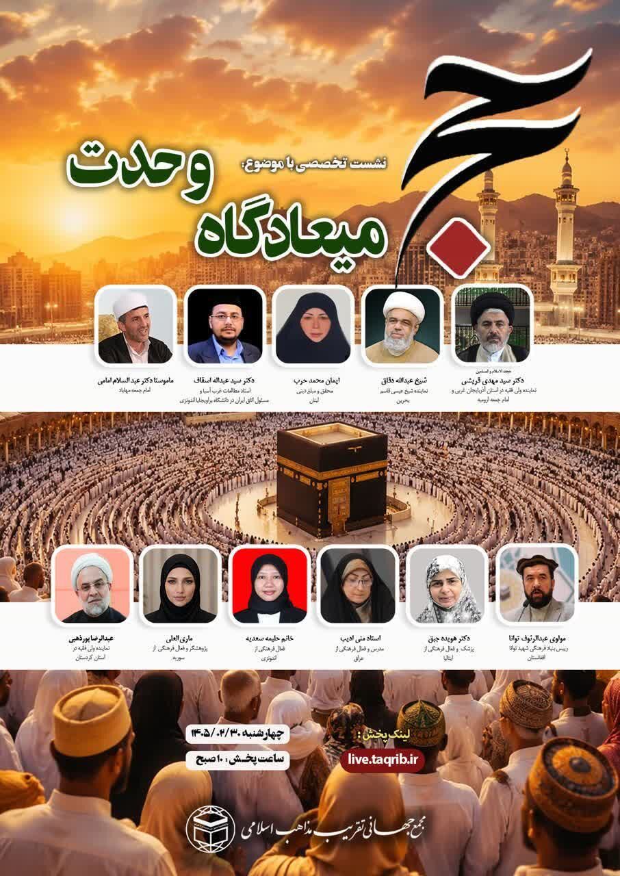 برائت از آمریکا و اسرائیل، وظیفه همه مسلمانان است