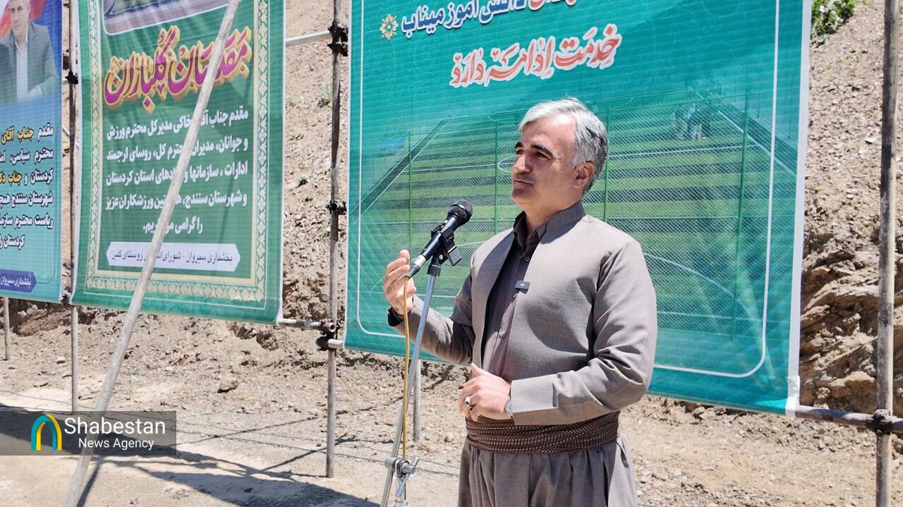 توسعه زیرساختهای ورزشی در روستاهای سنندج؛ از افتتاح چمن مصنوعی تا راهاندازی خانههای ورزش