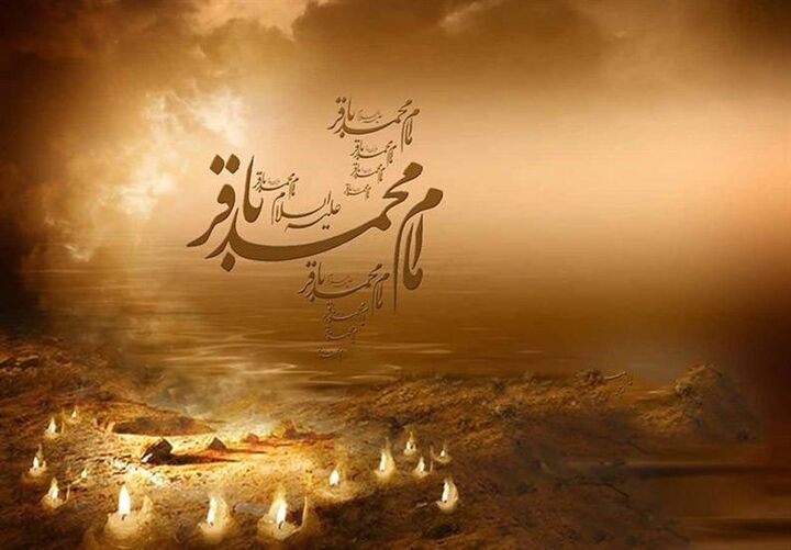 آیه‌ای که امام باقر علیه السلام آن را امیدوارکننده‌ترین آیه قرآن نامیدند