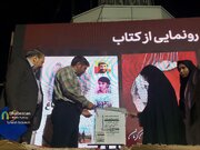 رونمایی از سه عنوان کتاب در مراسم پاسداشت سوم خرداد