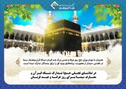 در تماشای تجلی حج؛ تدارک شبکه قرآن برای عرفه و قربان