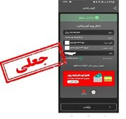دستگیری کلاهبردار ۵ میلیارد تومانی در رشت