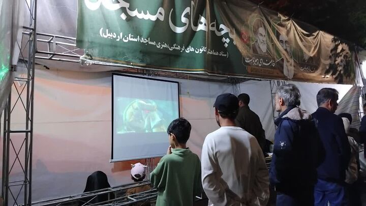 اکران پویانمایی «فیل شاه» در موکب «بچه‌های مسجد» اردبیل