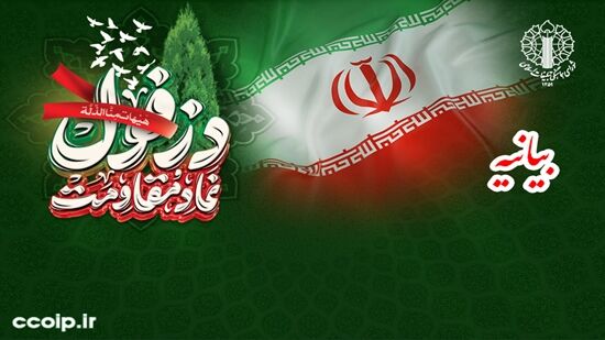 حماسه دزفول، الهام‌بخش ملت ایران در عبور از جنگ تحمیلی سوم