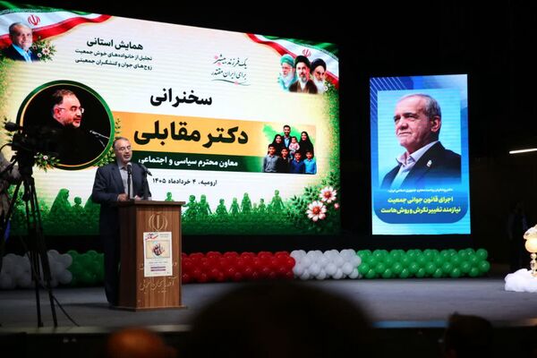 آذربایجان‌غربی در شاخص ازدواج جوانان رتبه سوم کشور را کسب کرده است