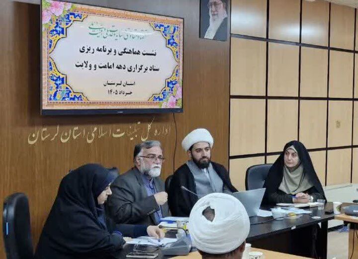 دهه امامت و ولایت فرصتی برای تقویت انسجام ملی است