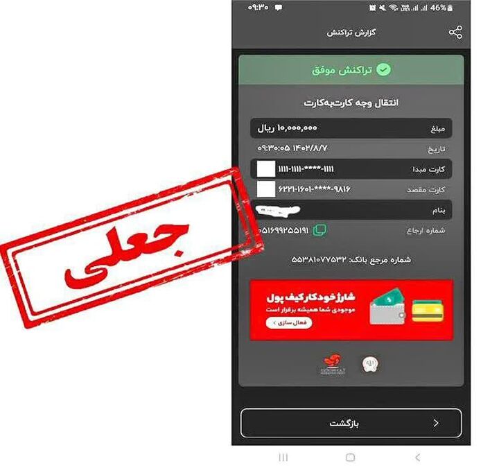 دستگیری کلاهبردار ۵ میلیارد تومانی در رشت