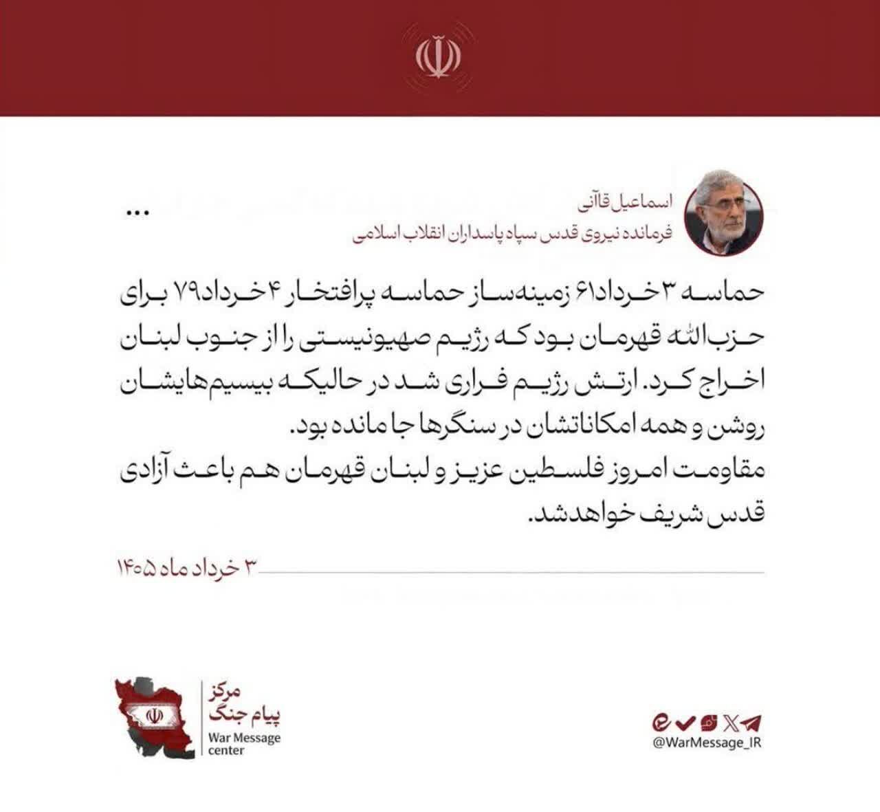 سردار قاآنی: مقاومت امروز زمینهساز آزادی قدس شریف است