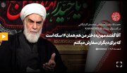 آقا گفتند مهریه دخترم همان ۱۴ سکه است که برای دیگران سفارش می‌کنم