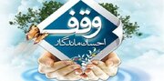 کشف ششدانگ عرصه و اعیان رقبه با کاربری مسکونی و تجاری در اشنویه