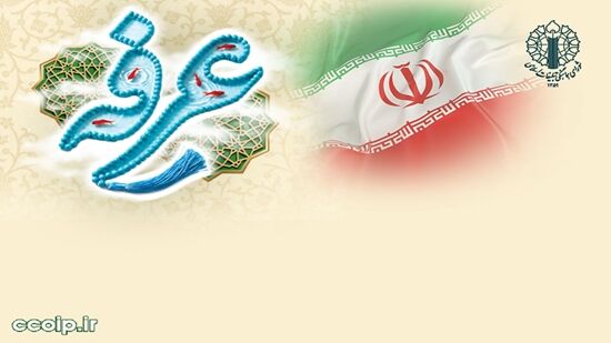 بیانیه شورای هماهنگی تبلیغات اسلامی در استمرار حرکت نورانی حجاج سرزمین منا و عرفات در تجمعات مردمی