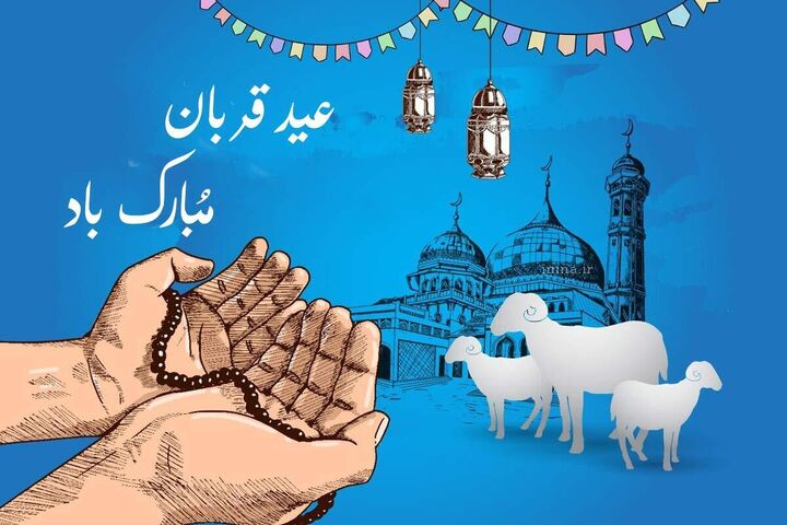 ویژه برنامه های شبکه‌های سیما در عید قربان و آغاز دهه ولایت و امامت