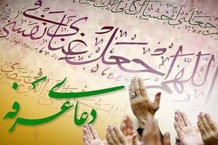 دعوتنامه کانونهای مساجد فارس برای مردم؛ از نجواهای عرفه تا شور غدیر
