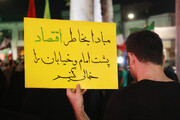 هشتادو هشتمین موج مقاومت قائم شهری ها