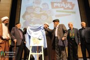 اختتامیه رویداد «مغز بادوم» در مشهد
