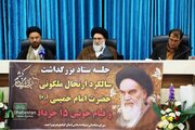 تأکید آیت الله حسینی بر اهمیت وحدت و همبستگی در تداوم راه امام خمینی (ره)