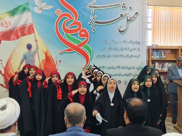 محفل شعر «برای وطن» در دلبران برگزار شد