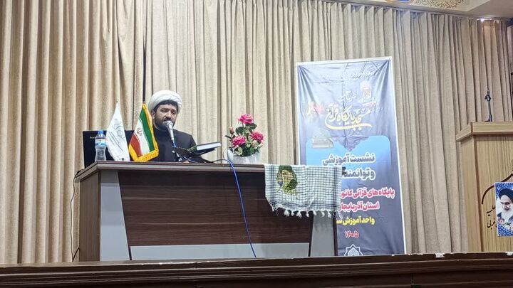 توانمندسازی راهبران قرآنی؛ گامی نو در ارتقای فعالیت‌های قرآنی مساجد آذربایجان غربی