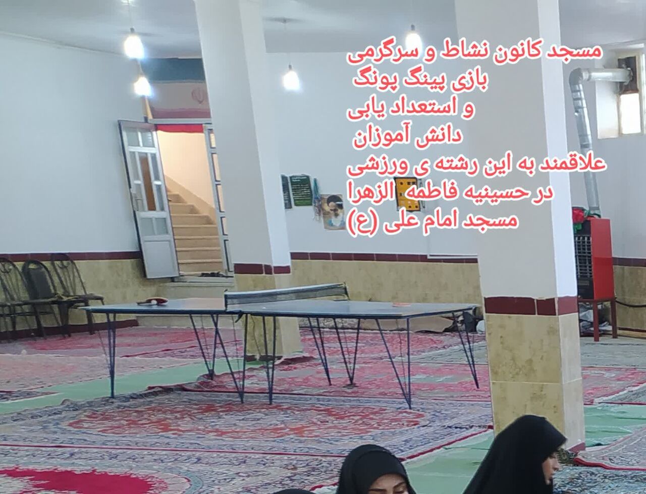 مسجدی که برای همه نسل‌ها برنامه دارد