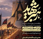 فراخوان مشارکت در برپایی مواکب و ایستگاه‌های صلواتی برای آیین وداع و تشییع «قائد شهید امت»