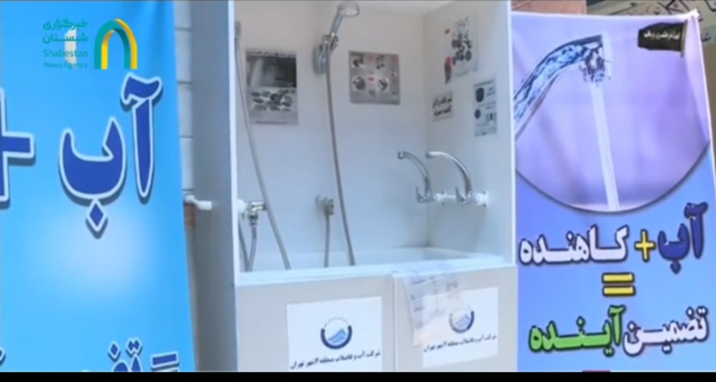 مسجدی در شرق تهران که الگویی برای مدیریت مصرف انرژی است