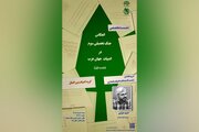 نشست «انعکاس جنگ تحمیلی سوم در ادبیات جهان عرب» برگزار می‌شود