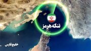 استمرار فعالیت نهاد مدیریت آبراه خلیج فارس با صدور مجوز برای شناورها