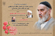 مراسم سی و هفتمین سالگرد عروج ملکوتی امام خمینی(ره) در سراسر  گیلان برگزار می‌شود
