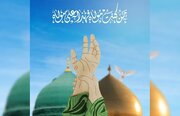 مراسم برافراشتن پرچم عید غدیر در لندن
