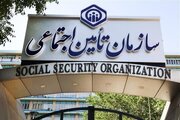 هشدار سازمان تأمین اجتماعی نسبت به انتشار یک آگهی